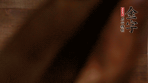 五花鮮肉切立方小塊，咸肉切小塊，姜切片。