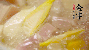 大火煮沸后，轉(zhuǎn)小火燉20分鐘。加筍后繼續(xù)篤40分鐘。（若時(shí)間足夠，篤1小時(shí)更好）