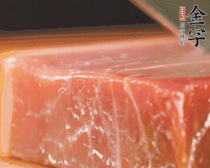 金字火腿塊切片，清洗一下。