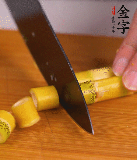 小野筍剝去外皮，切成小段。