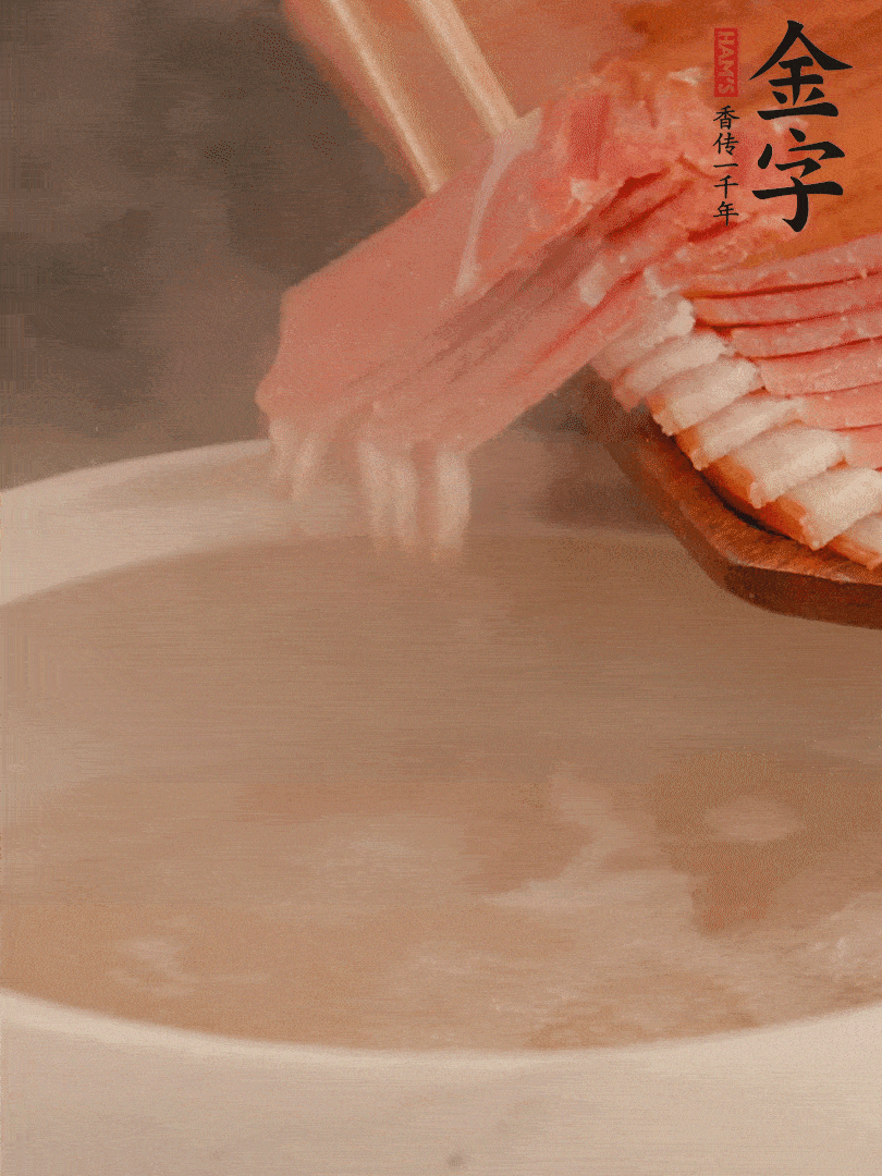 雞湯中加火腿片中小火燉煮15分鐘，再加入白菜燉煮7-8分鐘。