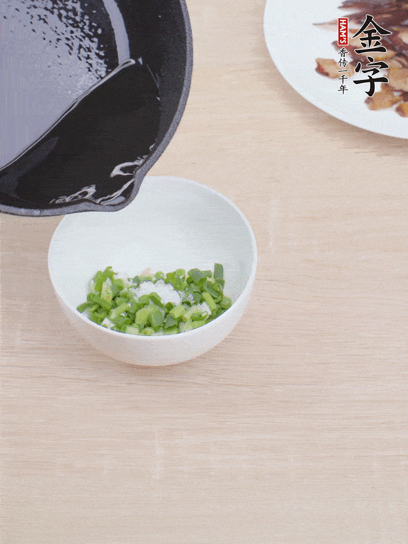 制作蔥姜醬：小蔥切成蔥花、生姜拍散剁細、1勺鹽、淋上熱油。