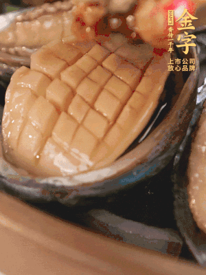 醬料鋪到鮑魚(yú)上。