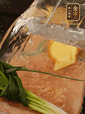 冷水下鍋，蔥、姜、花雕酒焯水