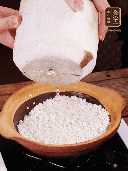 砂鍋刷油，倒入浸泡30分鐘的大米、新鮮椰子水，水沒過1指